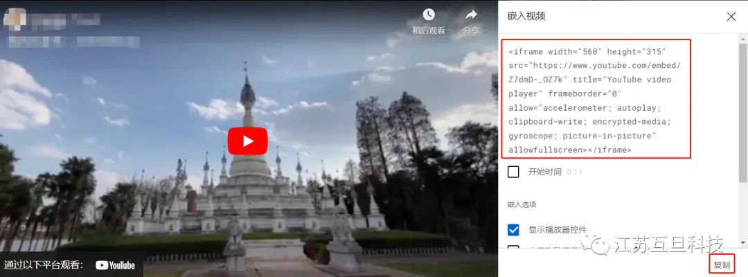 好處這么多？快把YouTube視頻嵌入官網上！