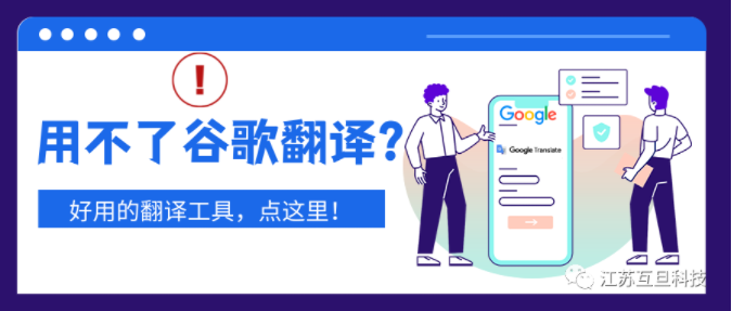 英語廢柴推倒巴別塔，快來Get超好用的翻譯工具！