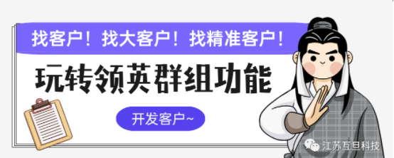 加人太慢？快來試試領英的群組功能！