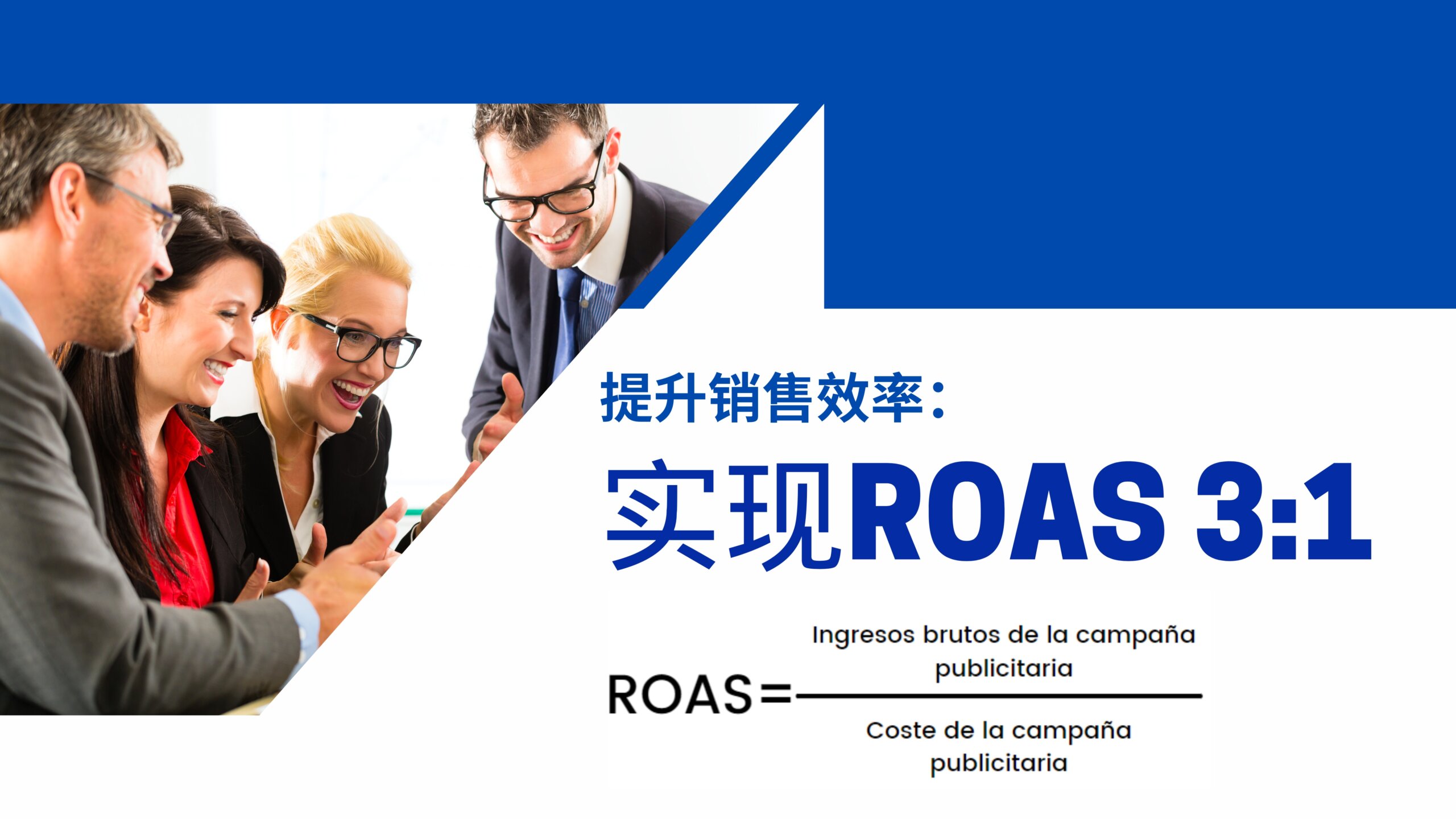 你的電商單頁達標了嗎？這樣優化，ROAS輕松提升