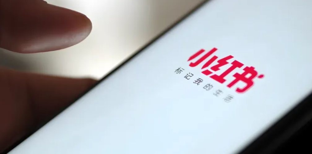 外貿新藍海：小紅書出海跨境電商，首期布局美國市場